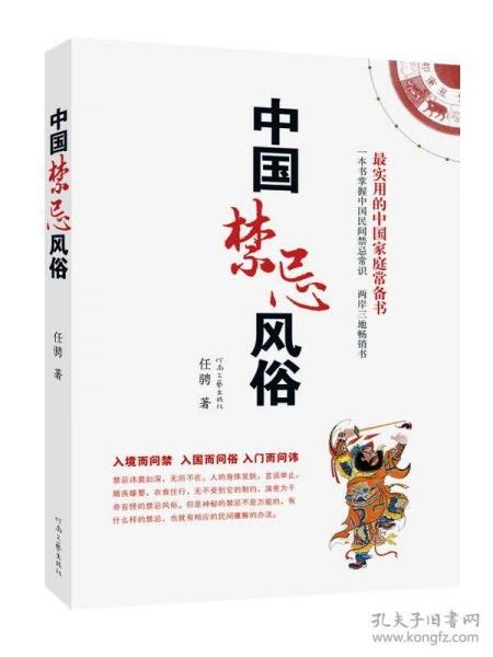 四的禁忌|中国人都忌讳“四”，但为什么总是说四大什么什么的？